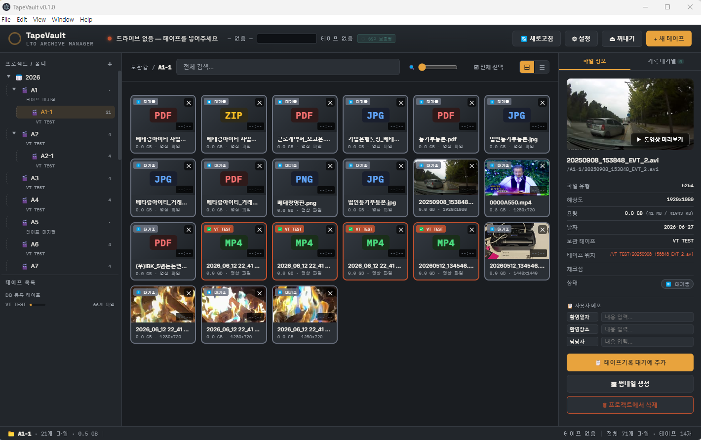 TapeVault application screenshot